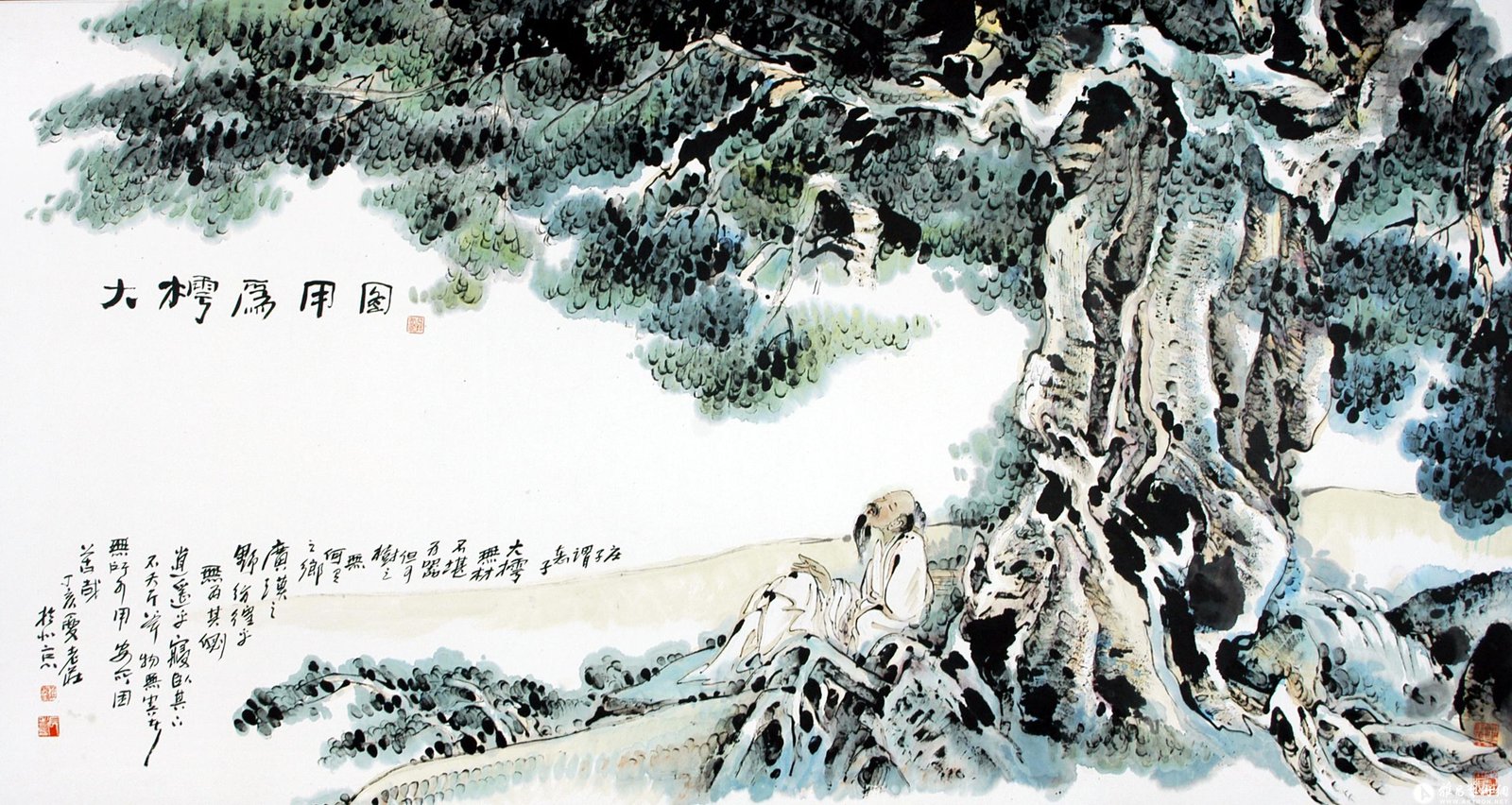 鄭老師講古-莊子《第九講》