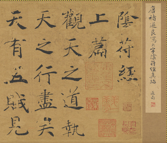 小論文《黃帝陰符經「五賊」之考據與研究》